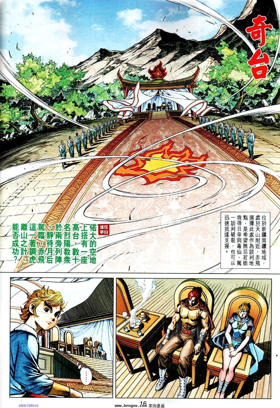 第29话