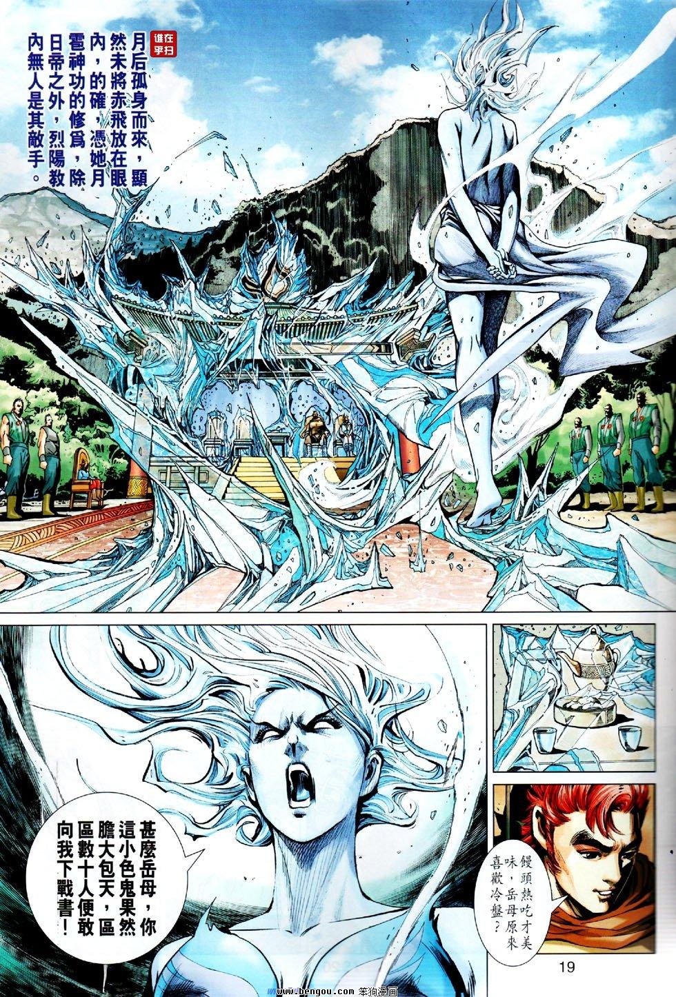 第29话