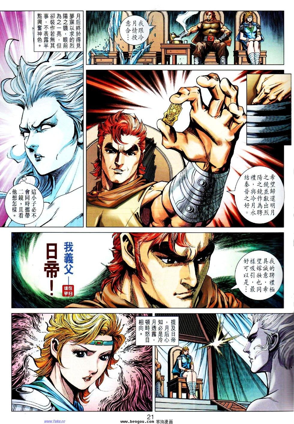 第29话