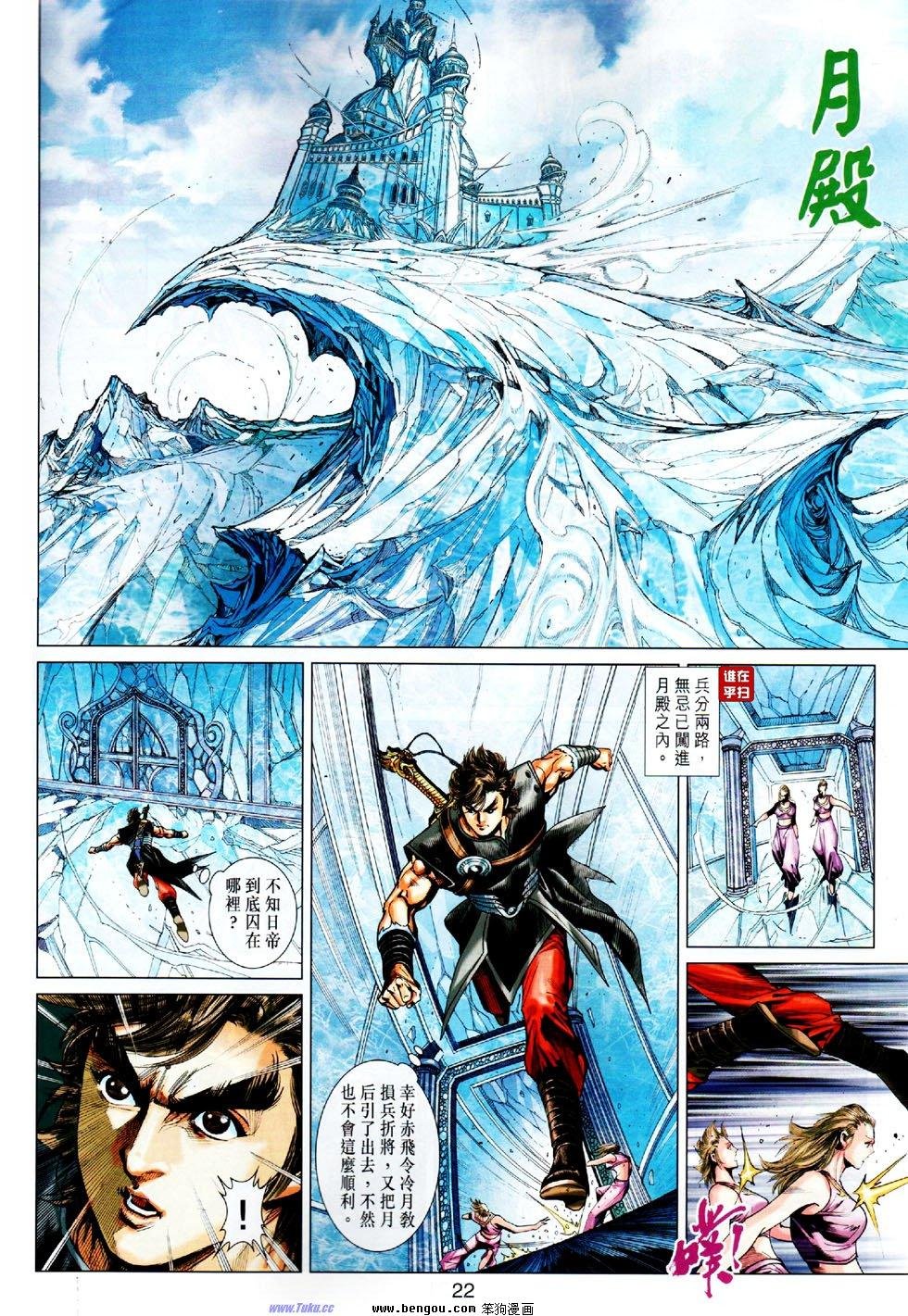 第29话