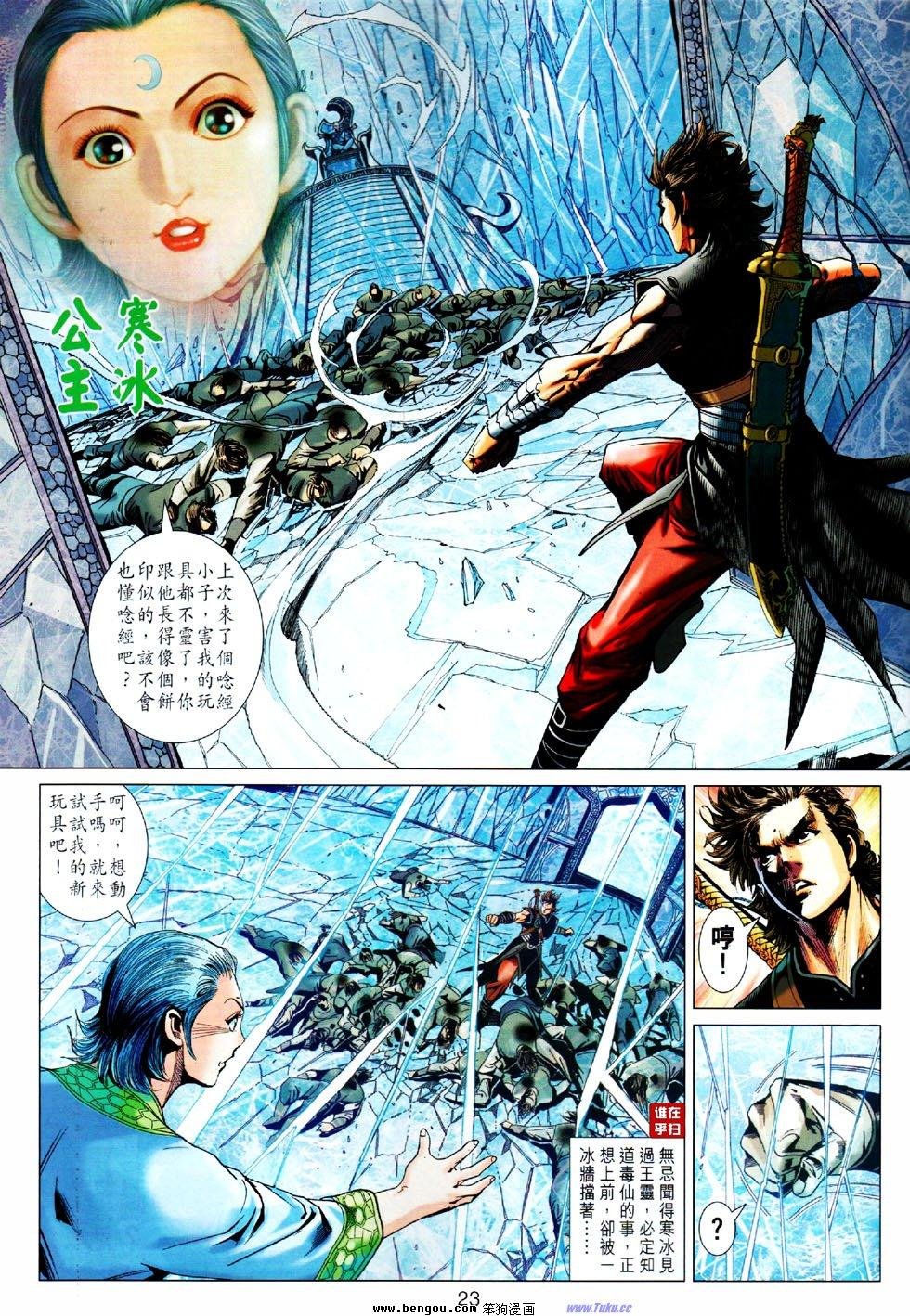 第29话