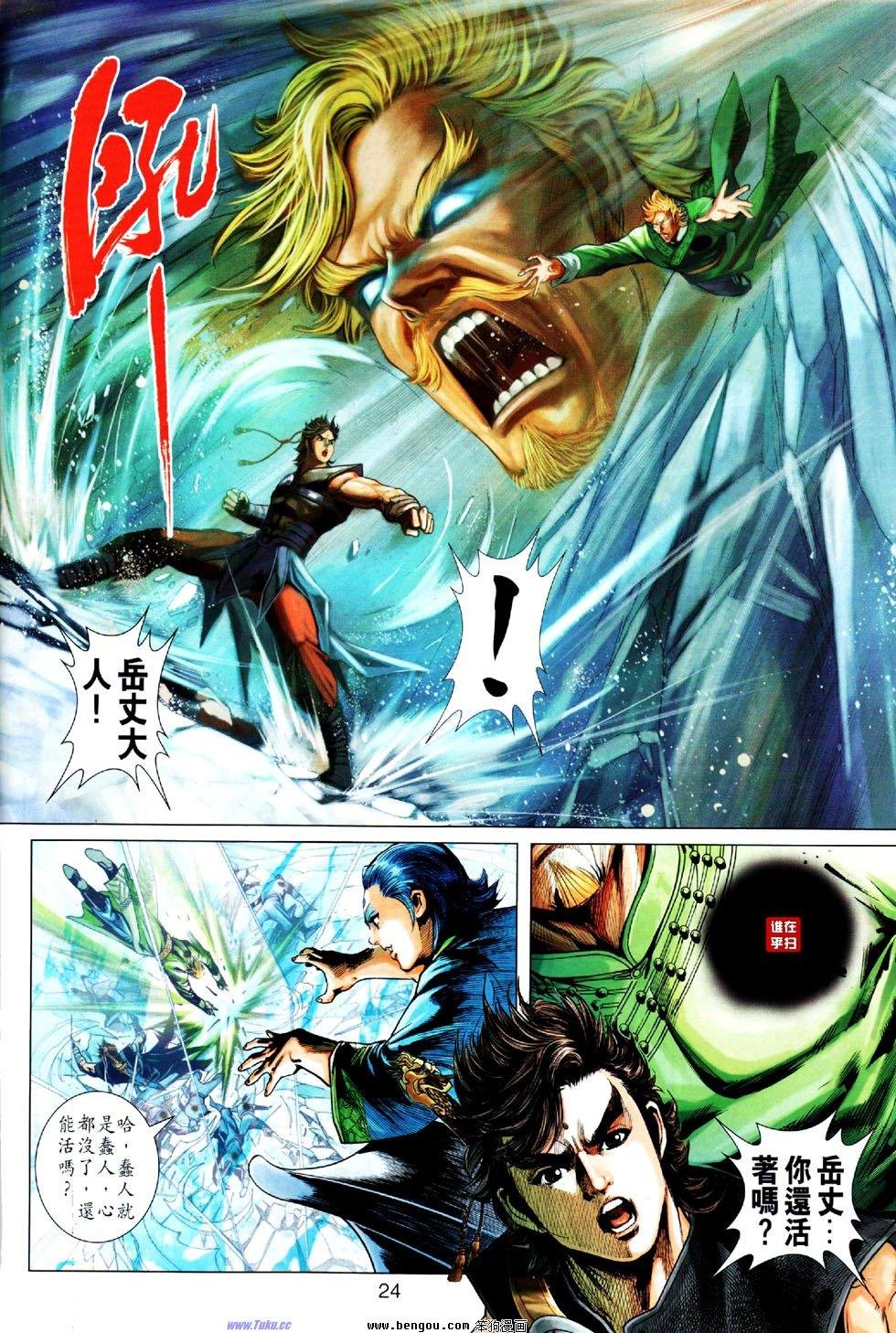 第29话