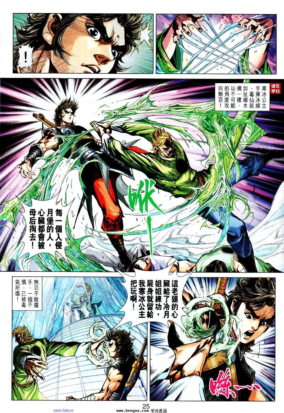第29话