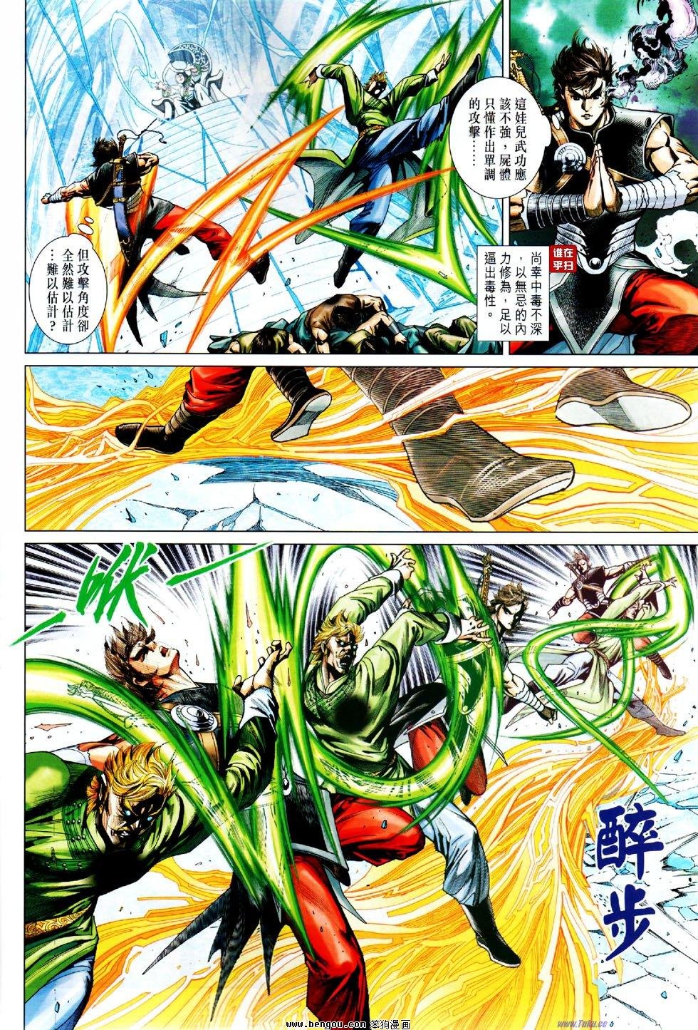 第29话