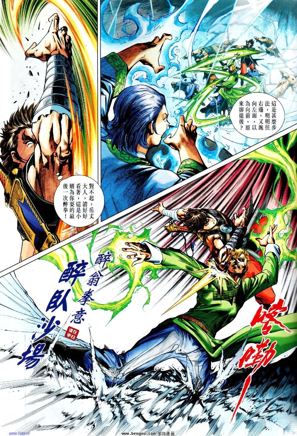 第29话