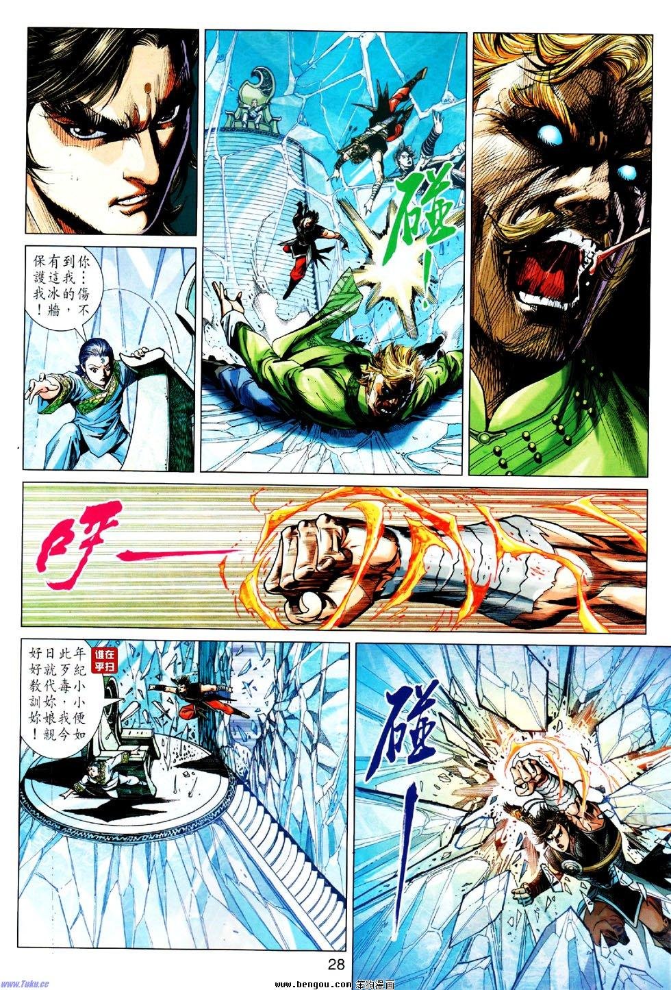 第29话