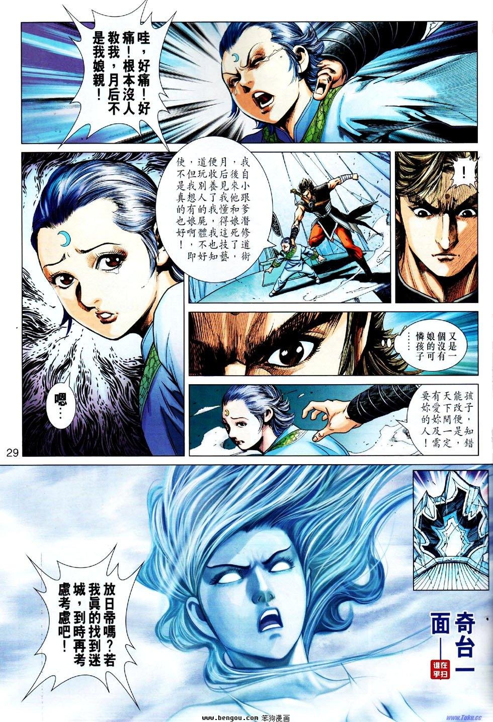 第29话