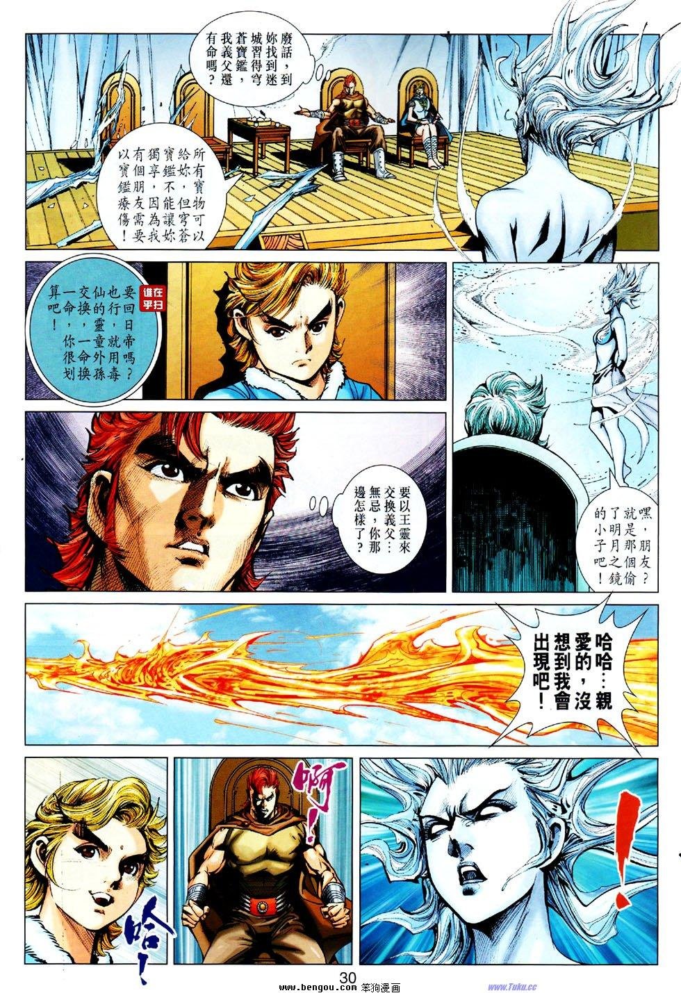 第29话