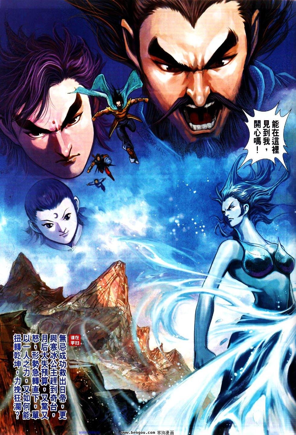 第29话