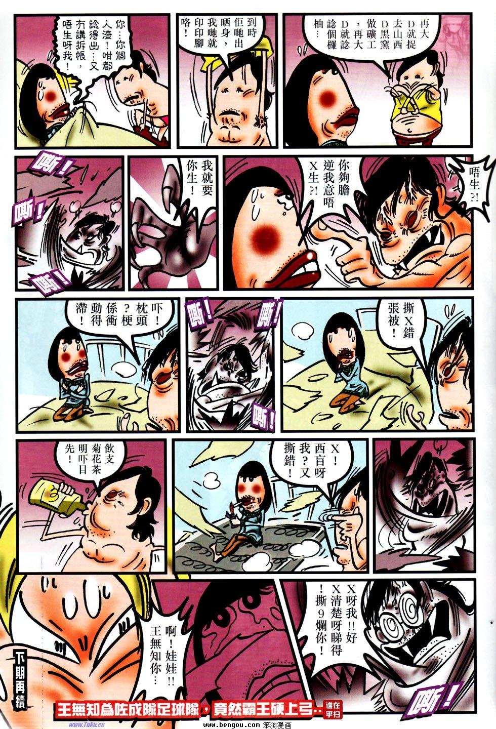 第29话