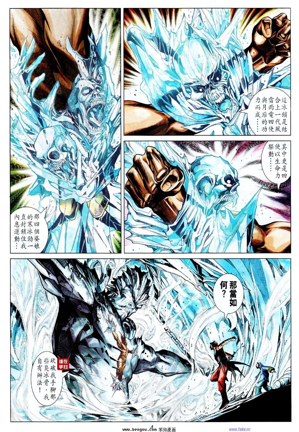 第30话