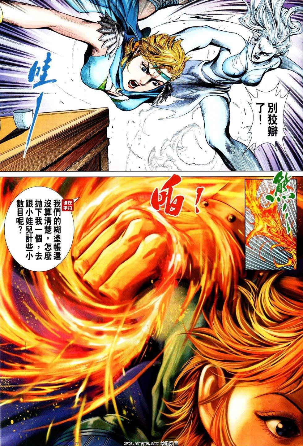 第30话