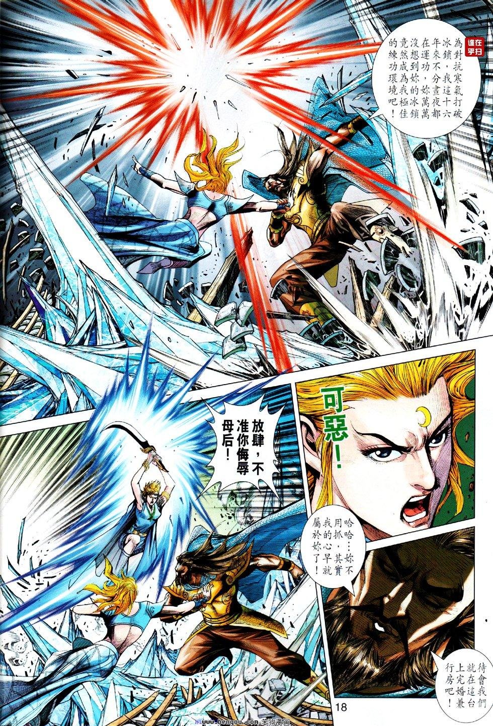 第30话
