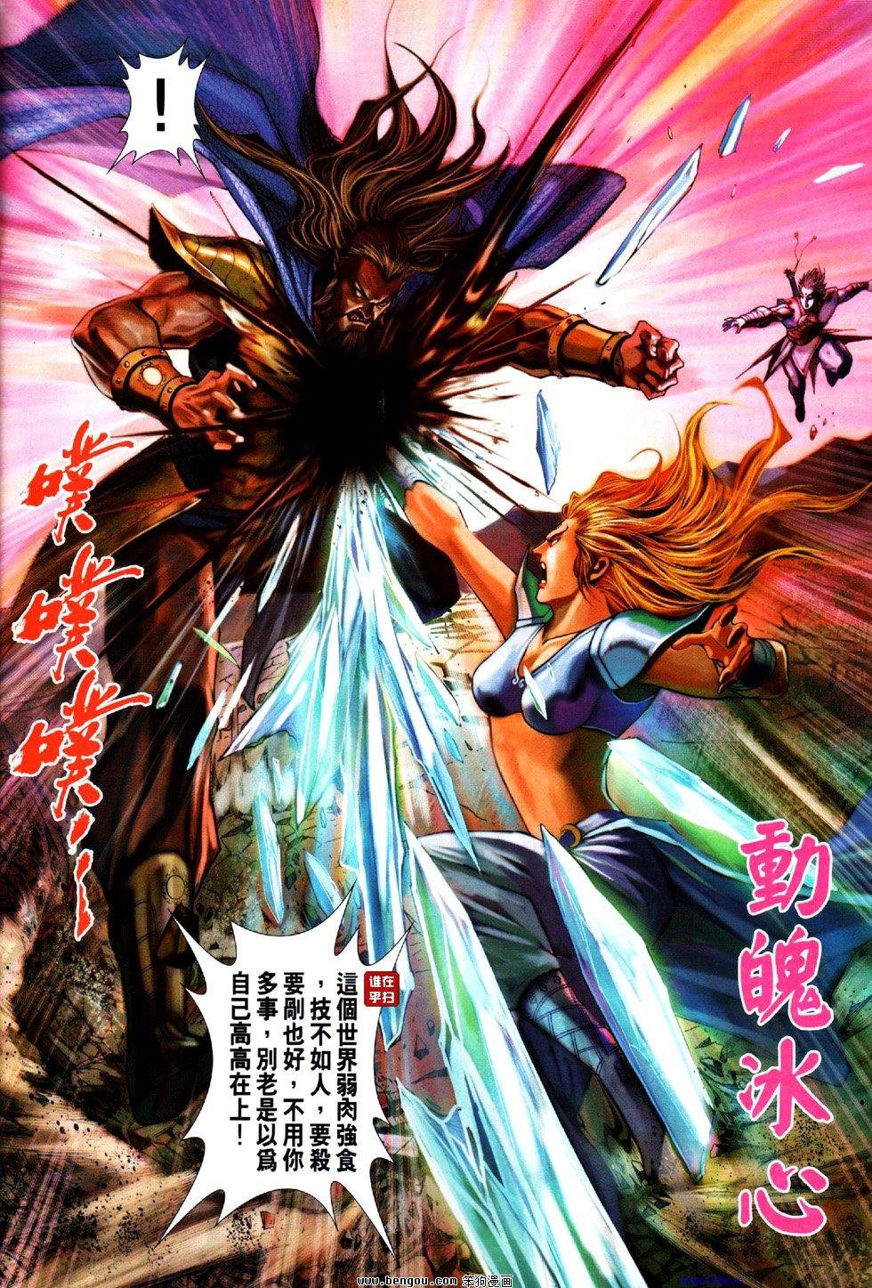 第30话