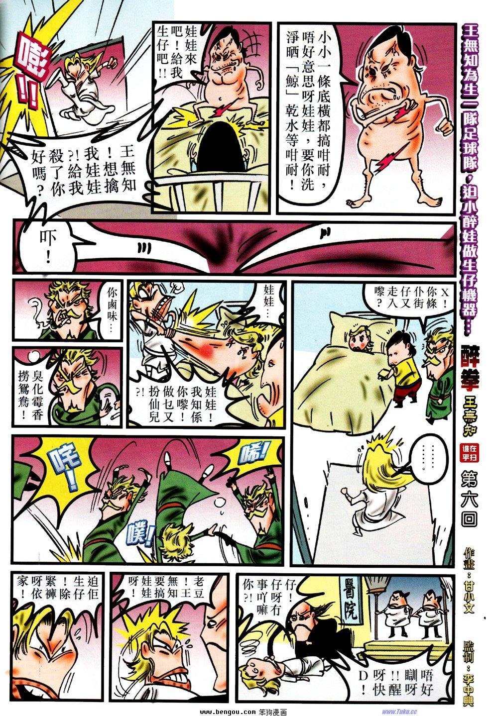 第30话