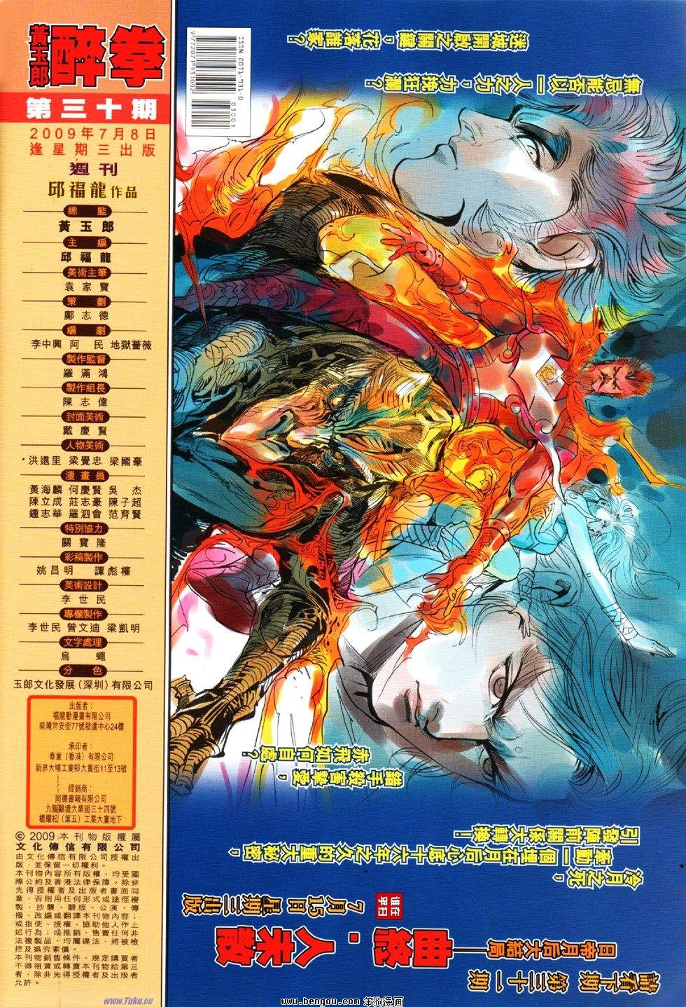 第30话