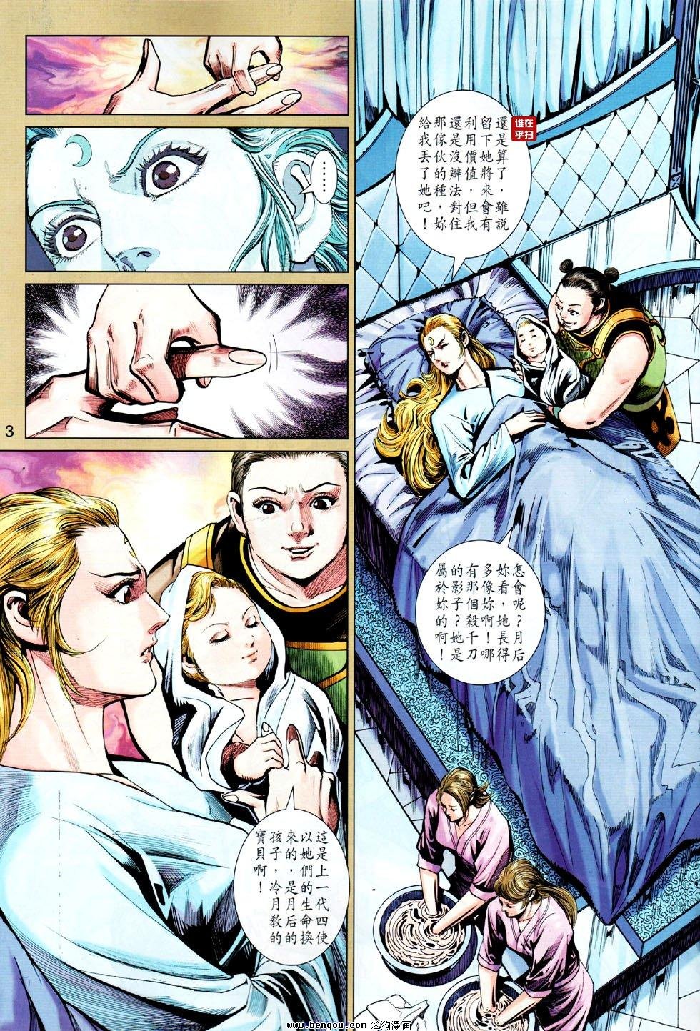 第31话
