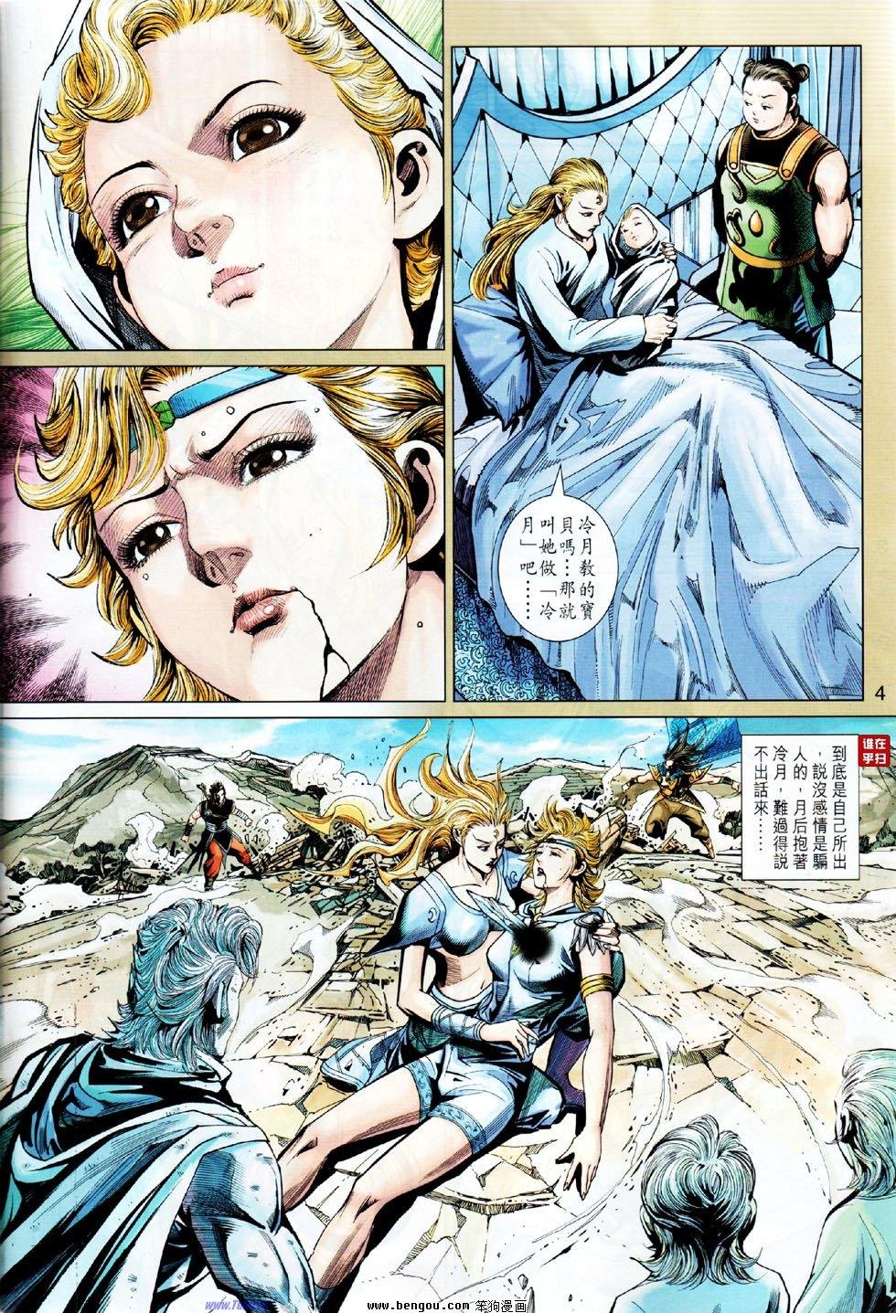 第31话