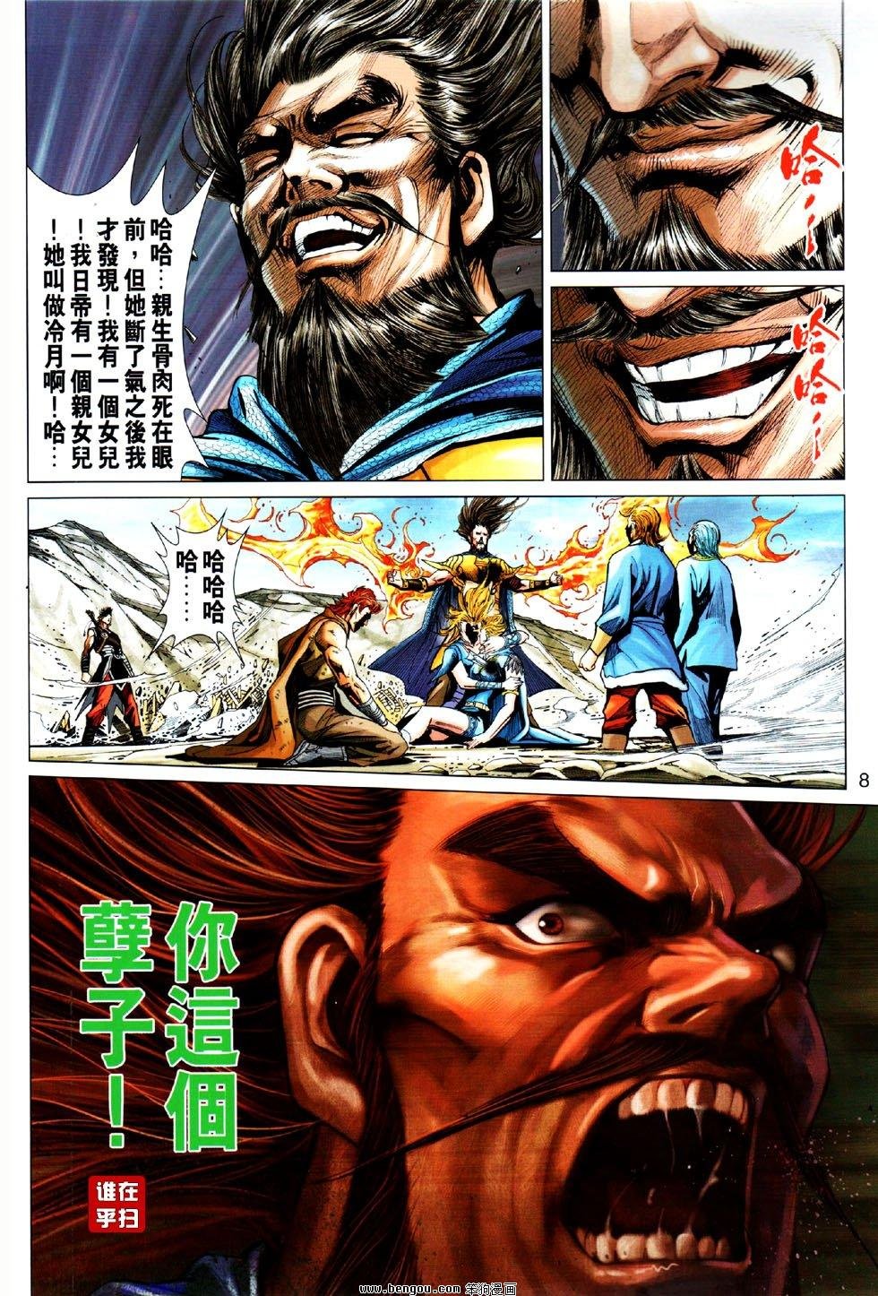 第31话