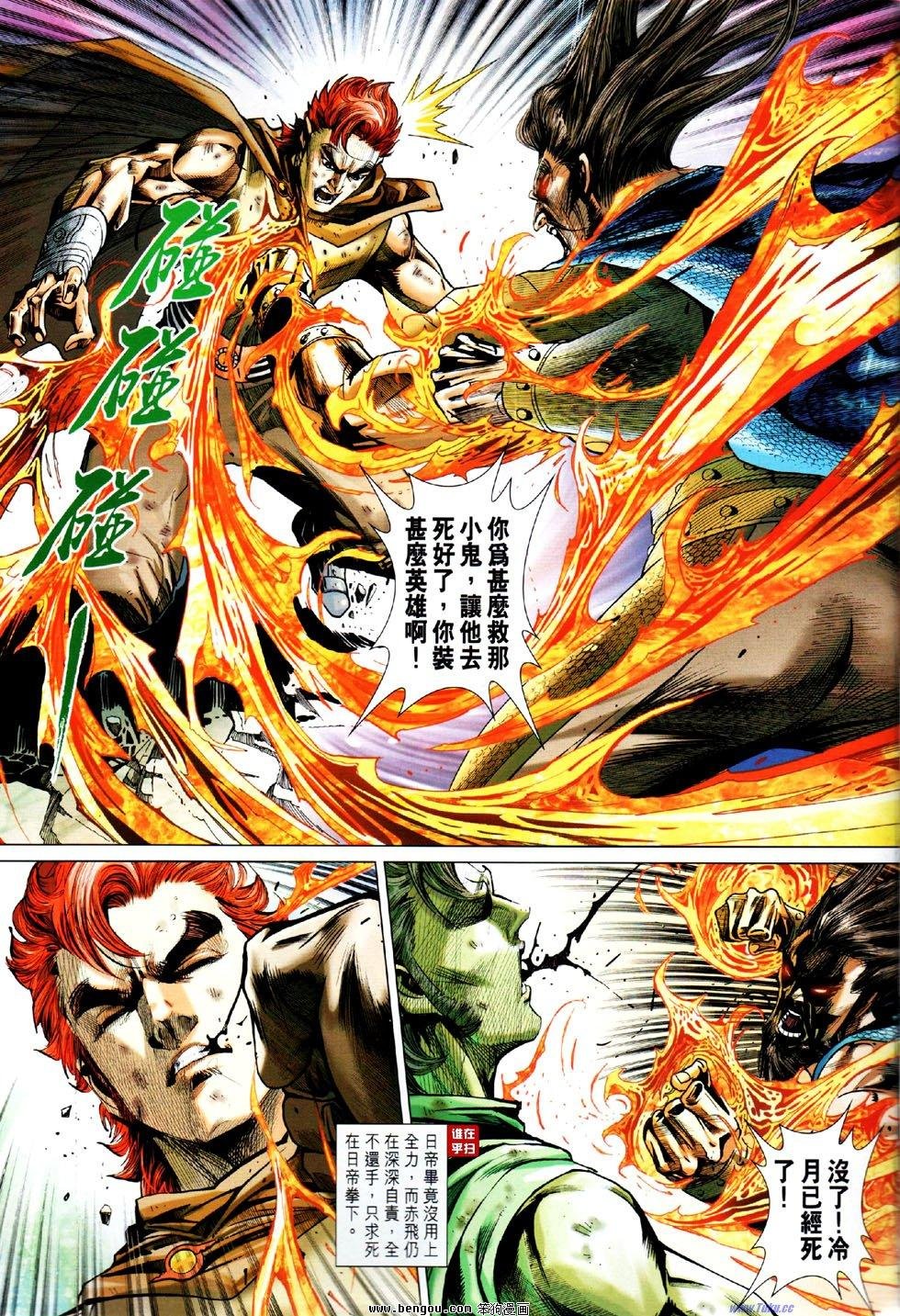 第31话