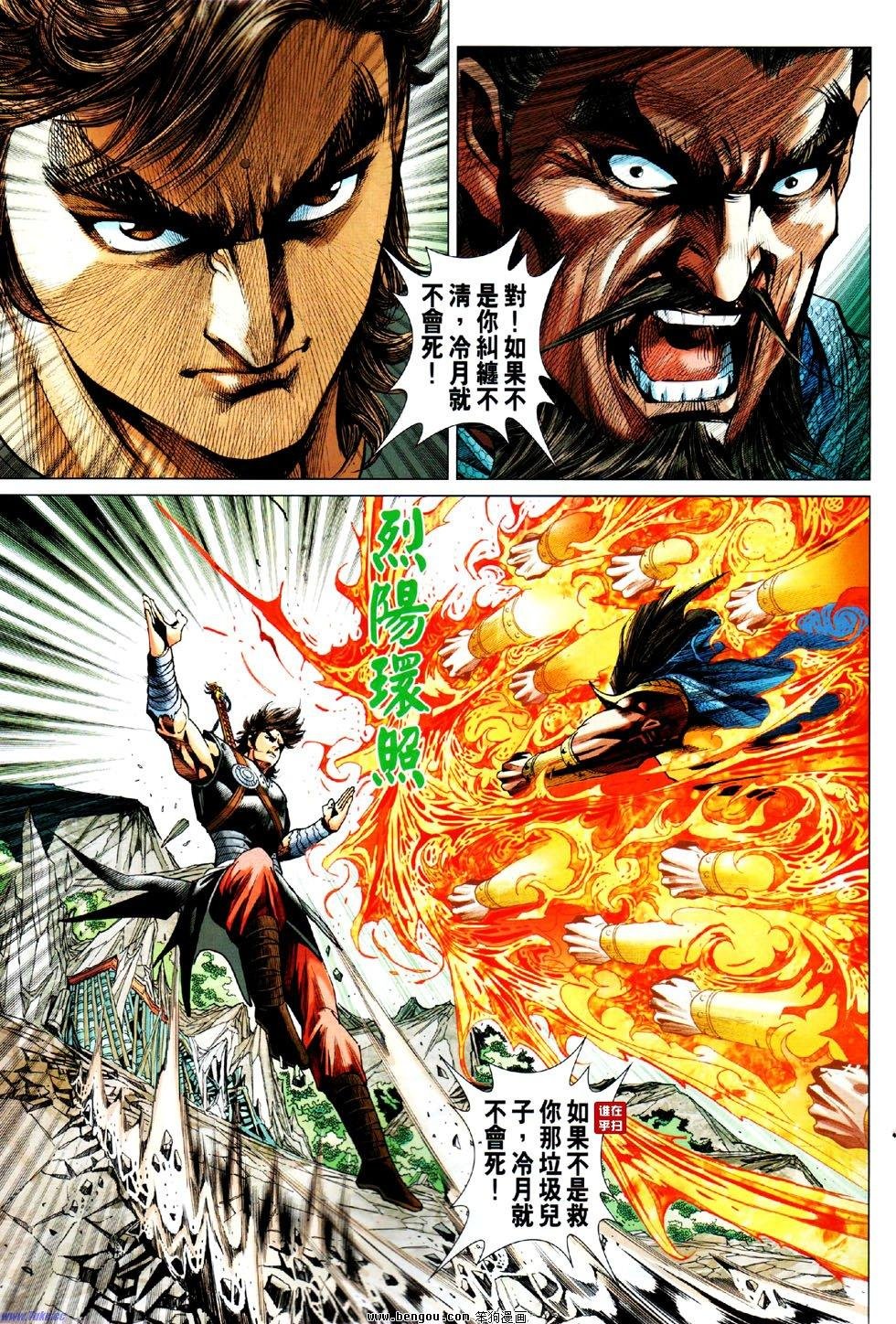 第31话