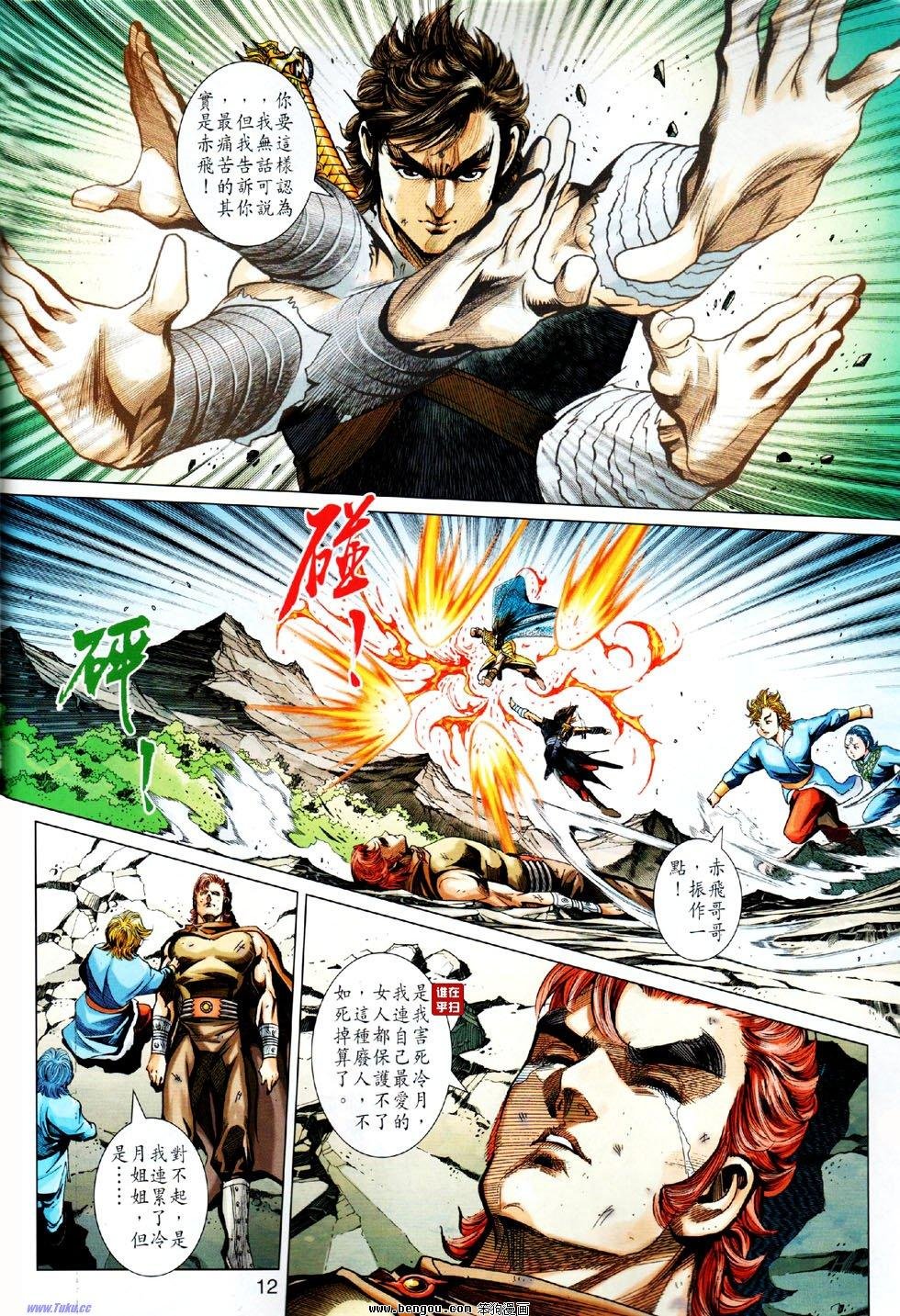 第31话