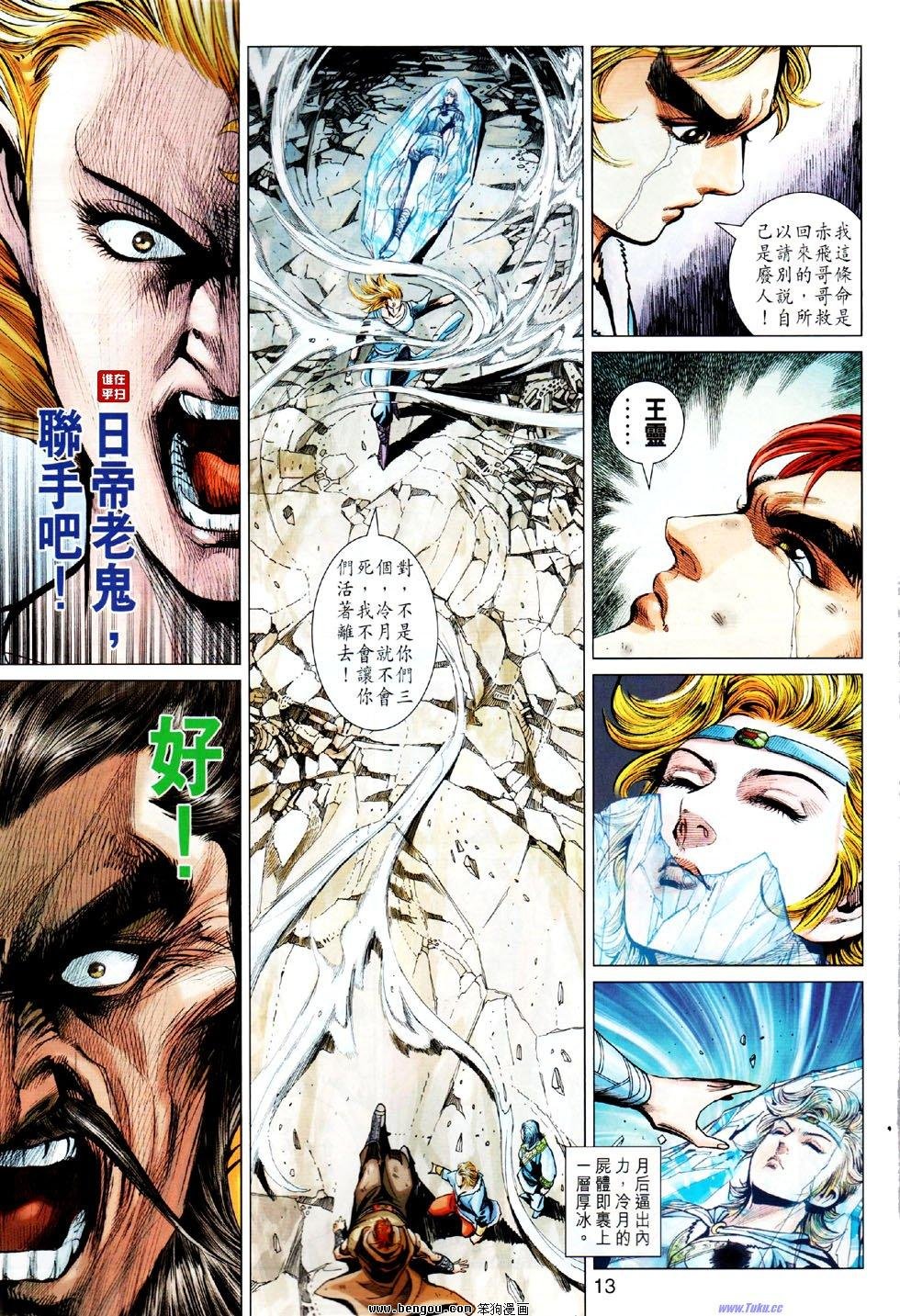 第31话