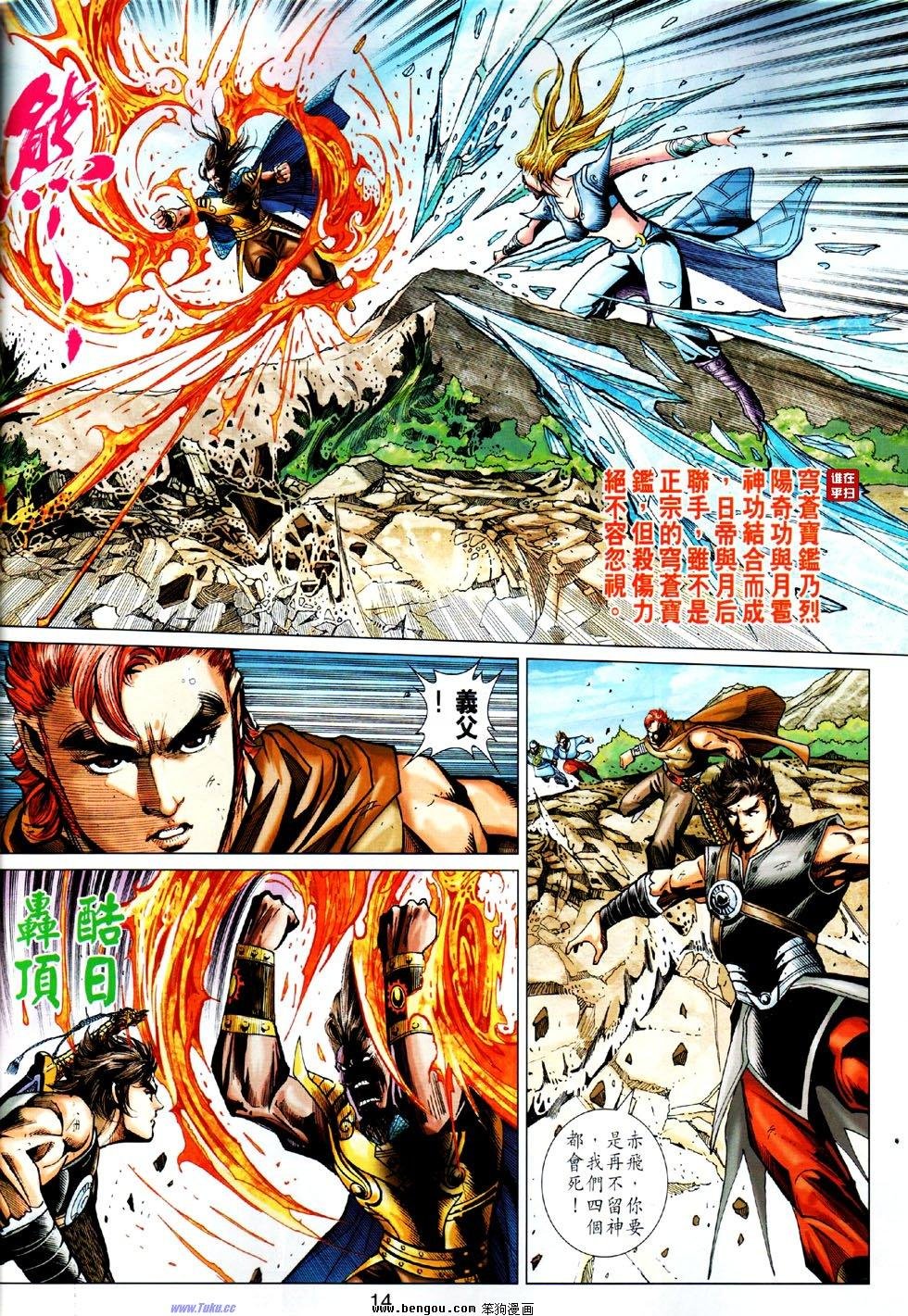 第31话