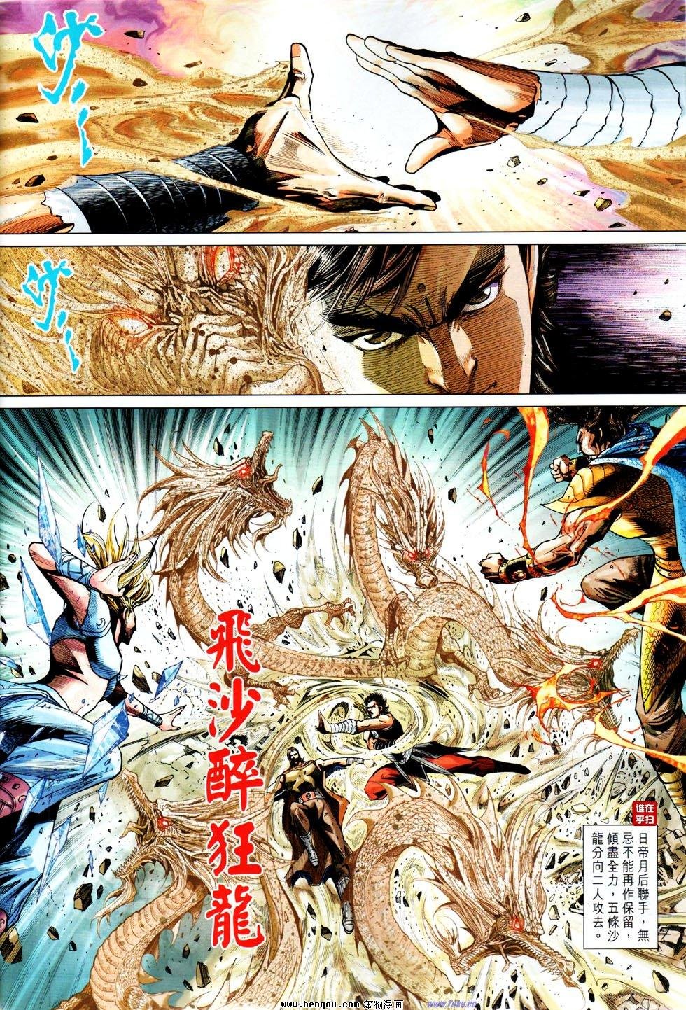 第31话
