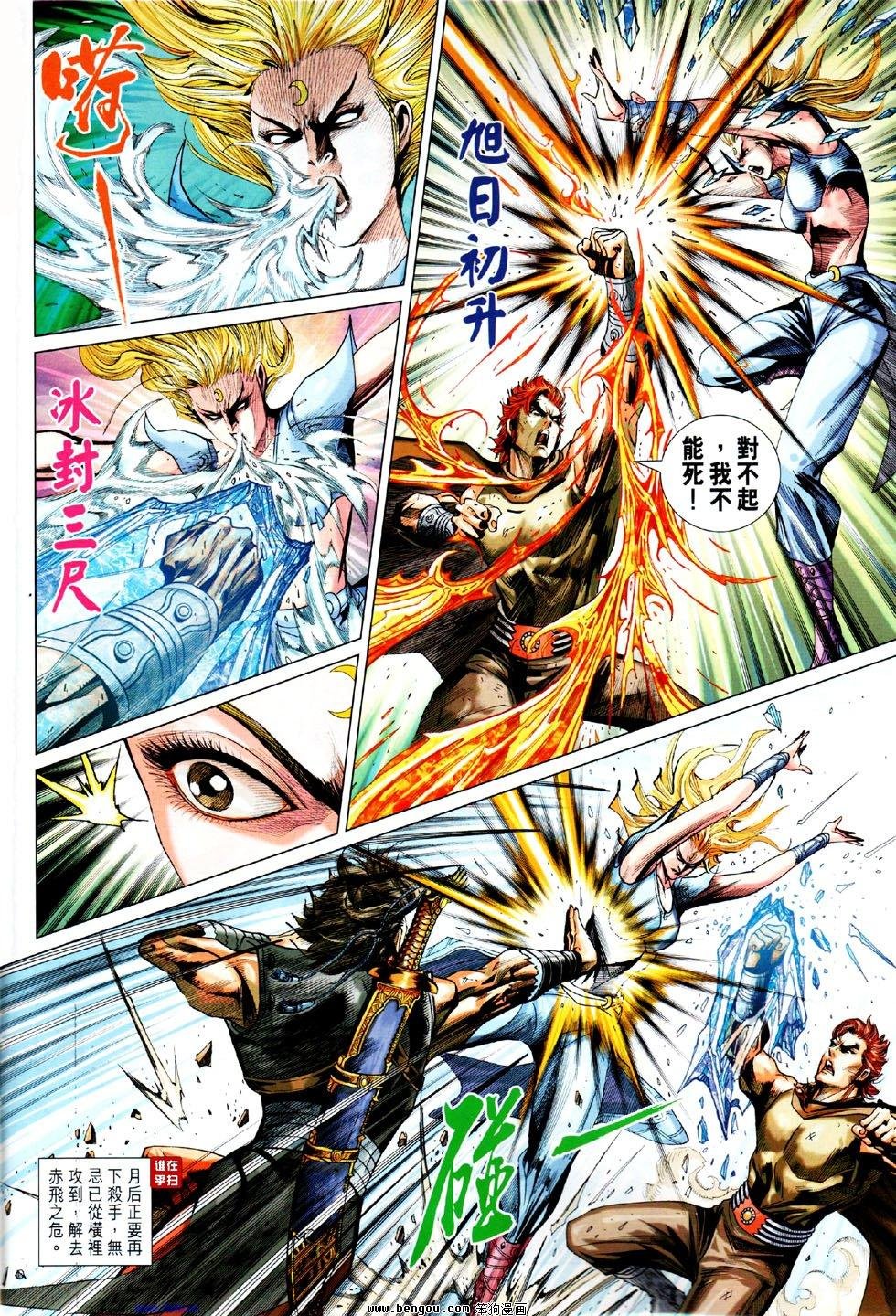 第31话
