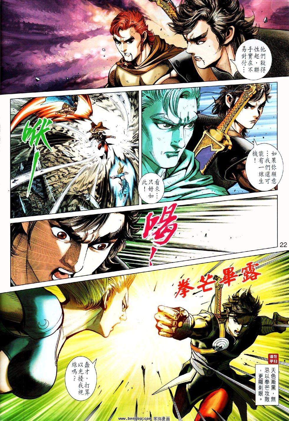 第31话