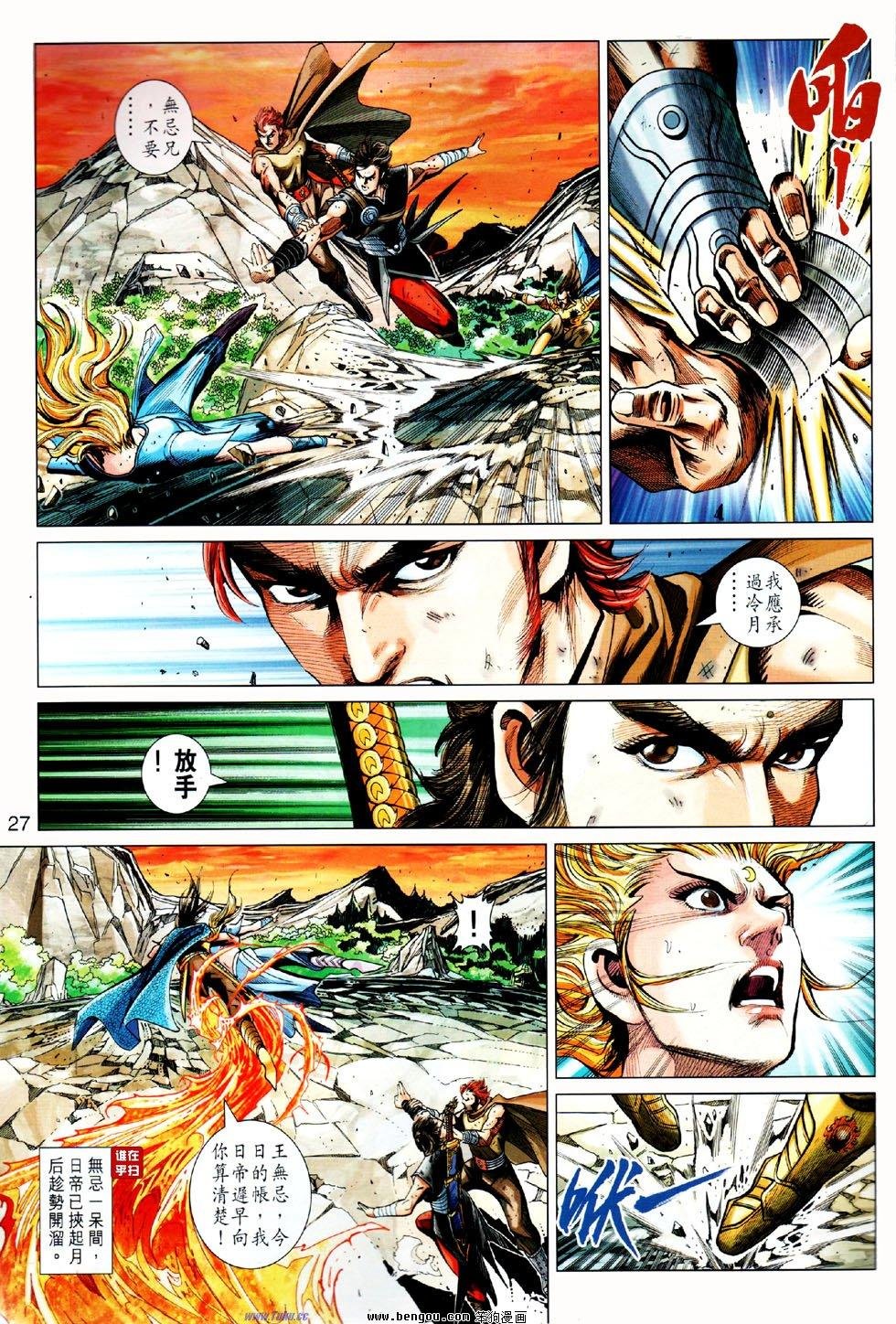 第31话