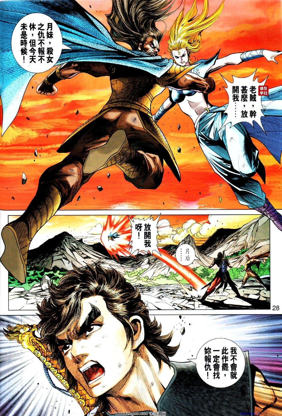第31话
