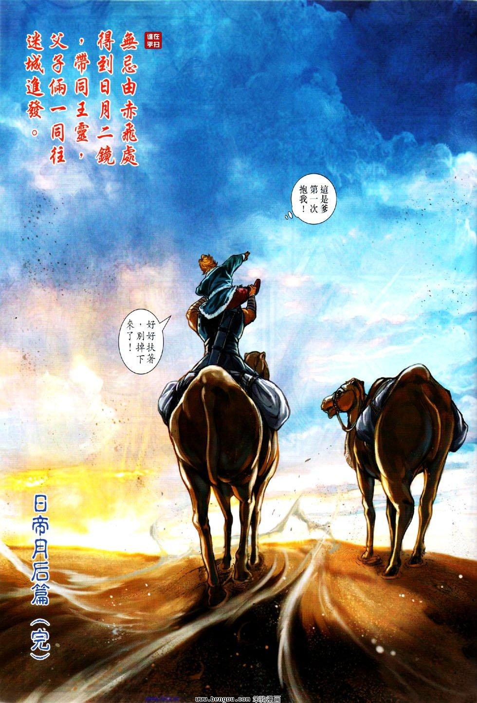 第31话