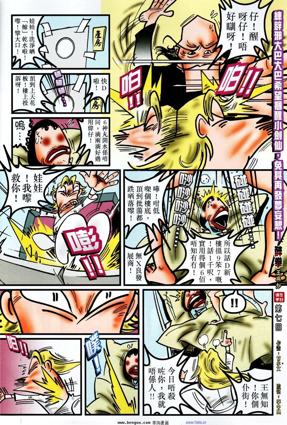 第31话