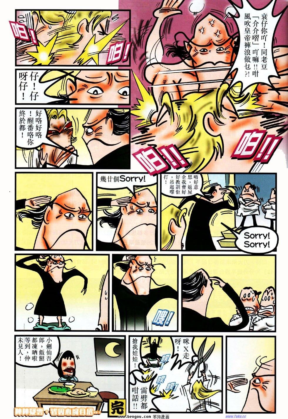 第31话