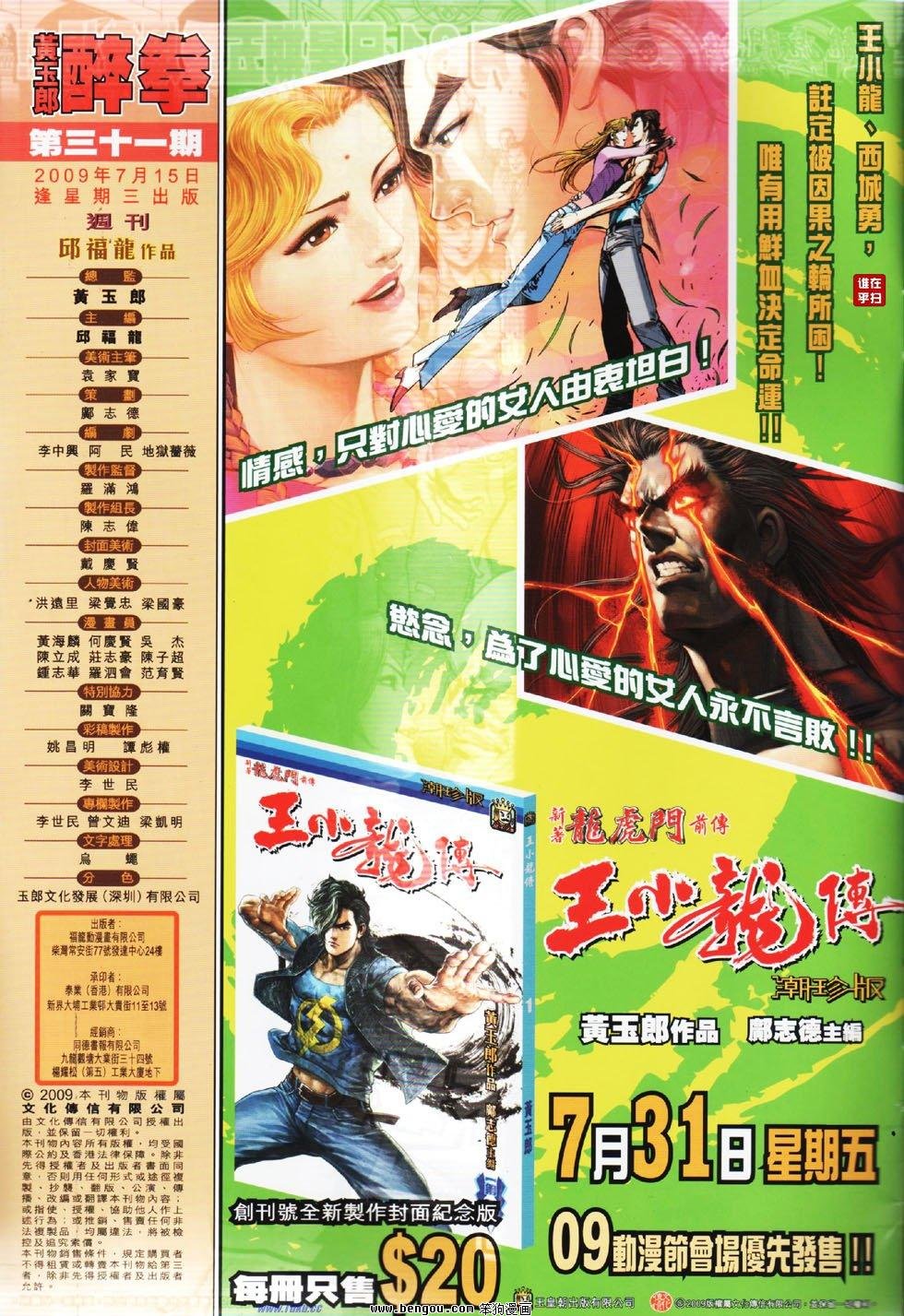 第31话