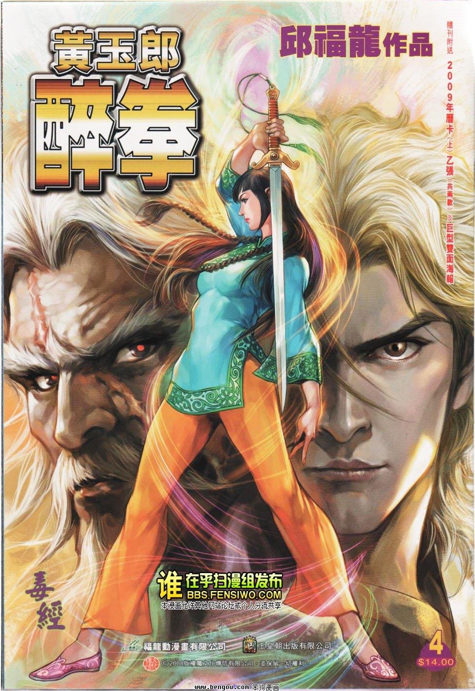 第4话