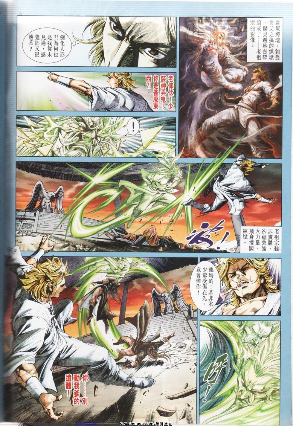 第4话