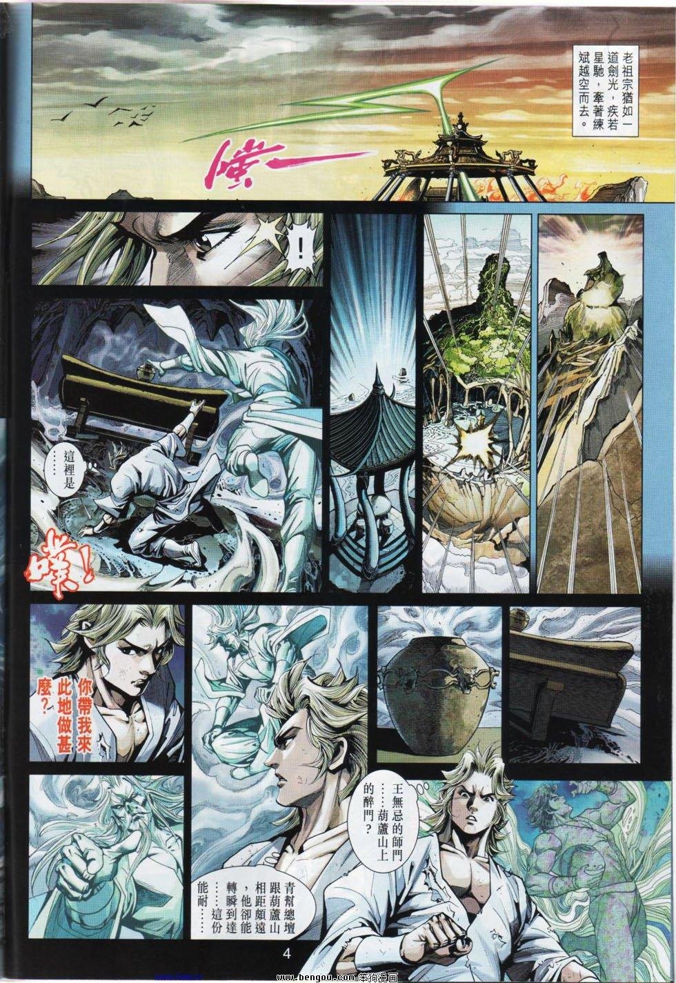 第4话