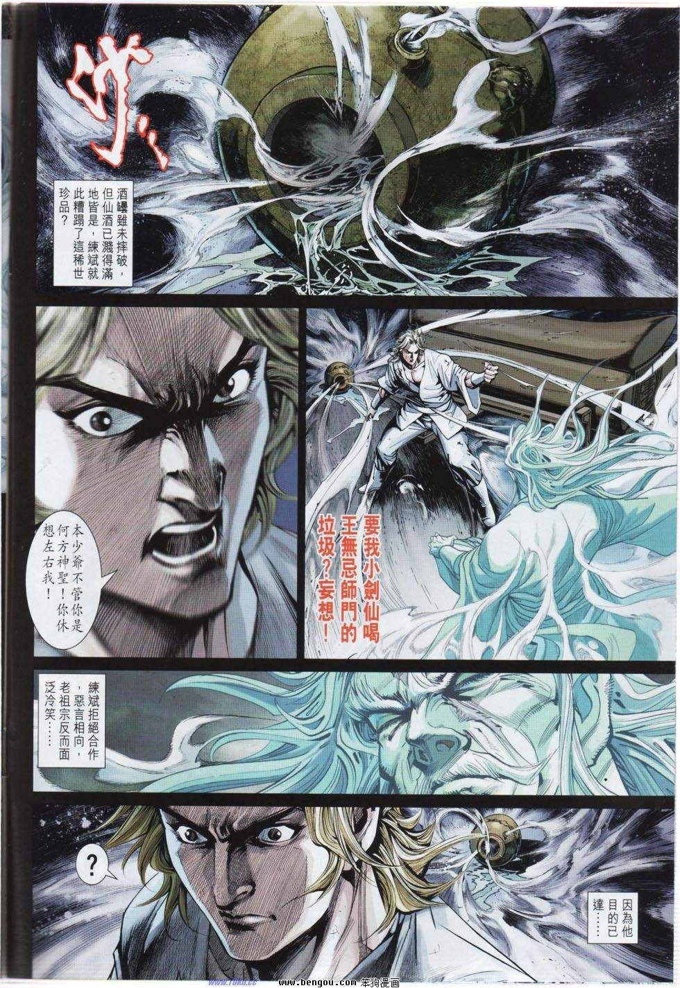 第4话