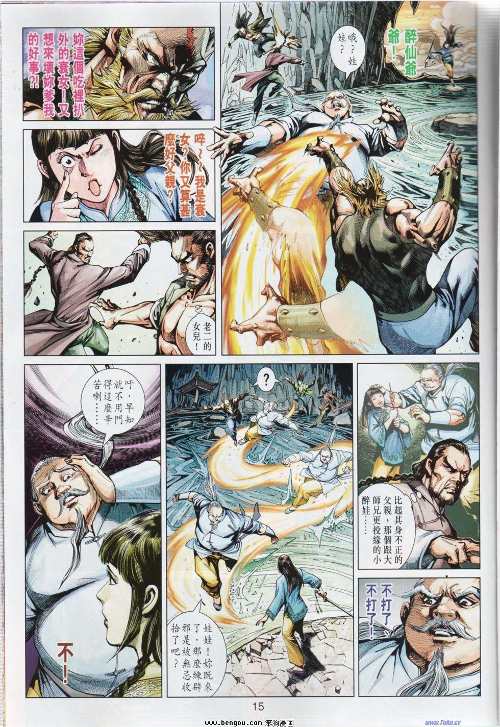 第4话