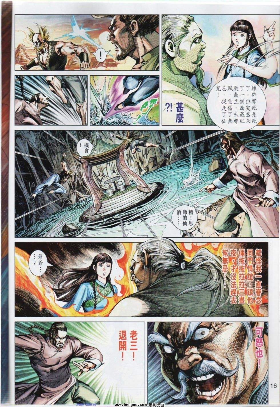 第4话
