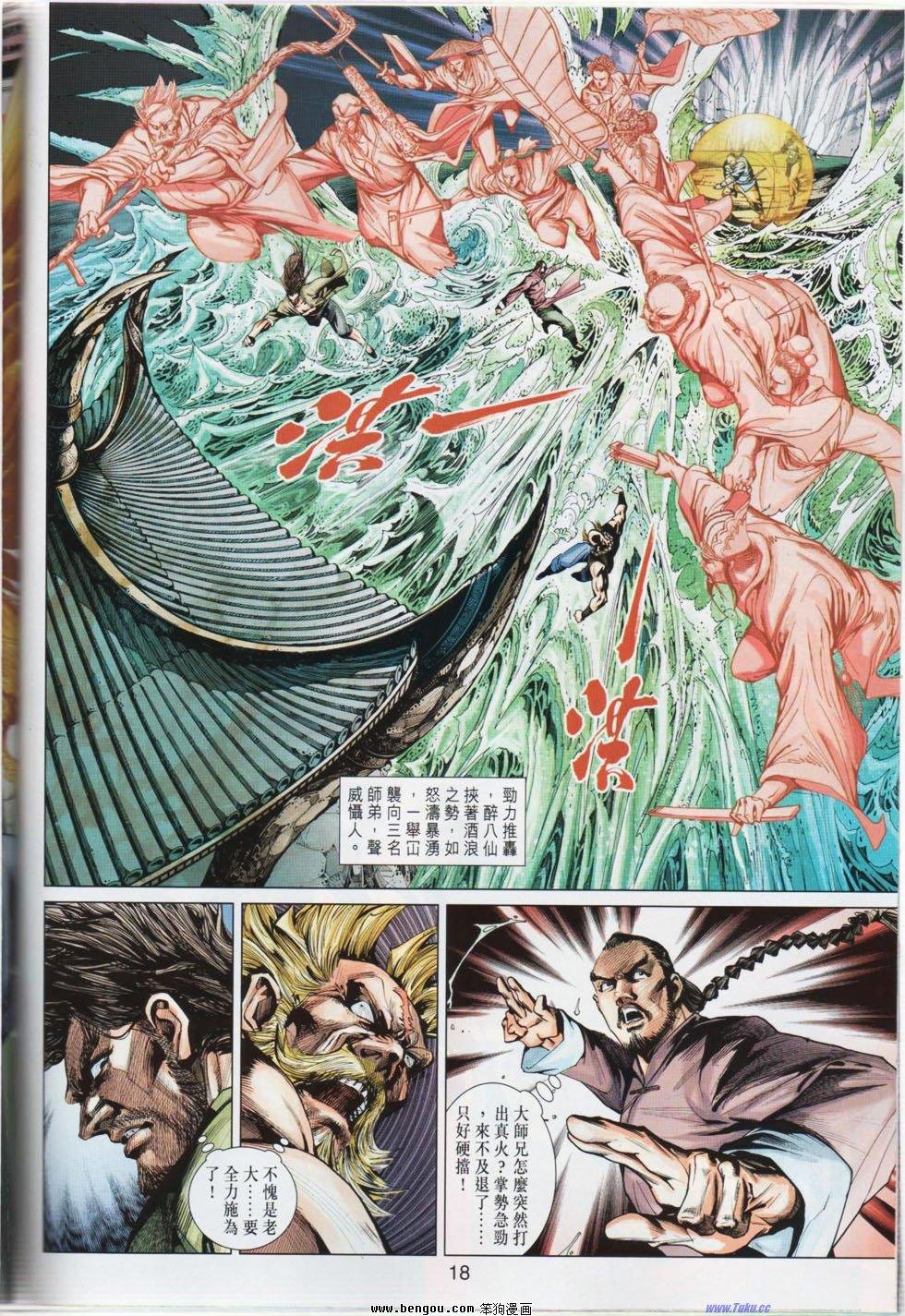 第4话