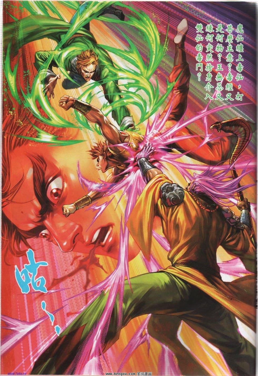 第4话