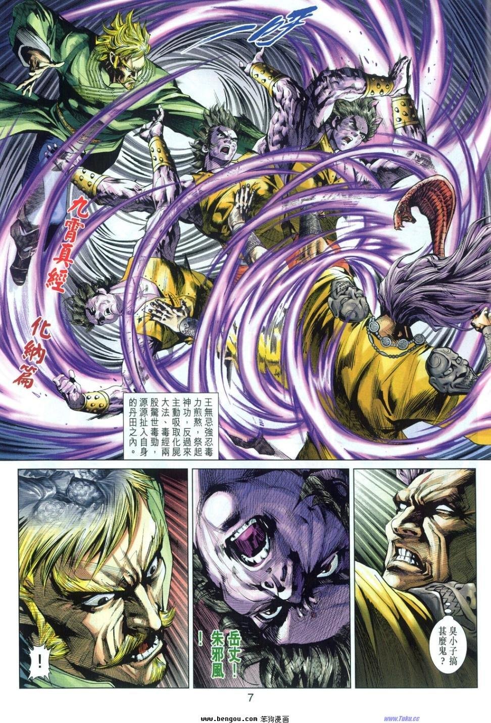 第5话