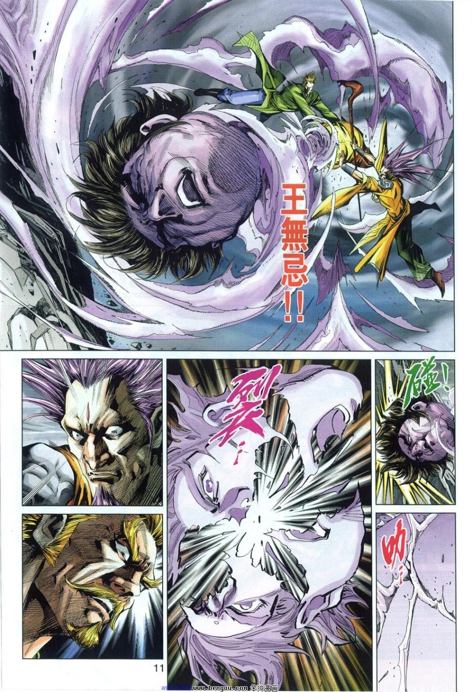 第5话