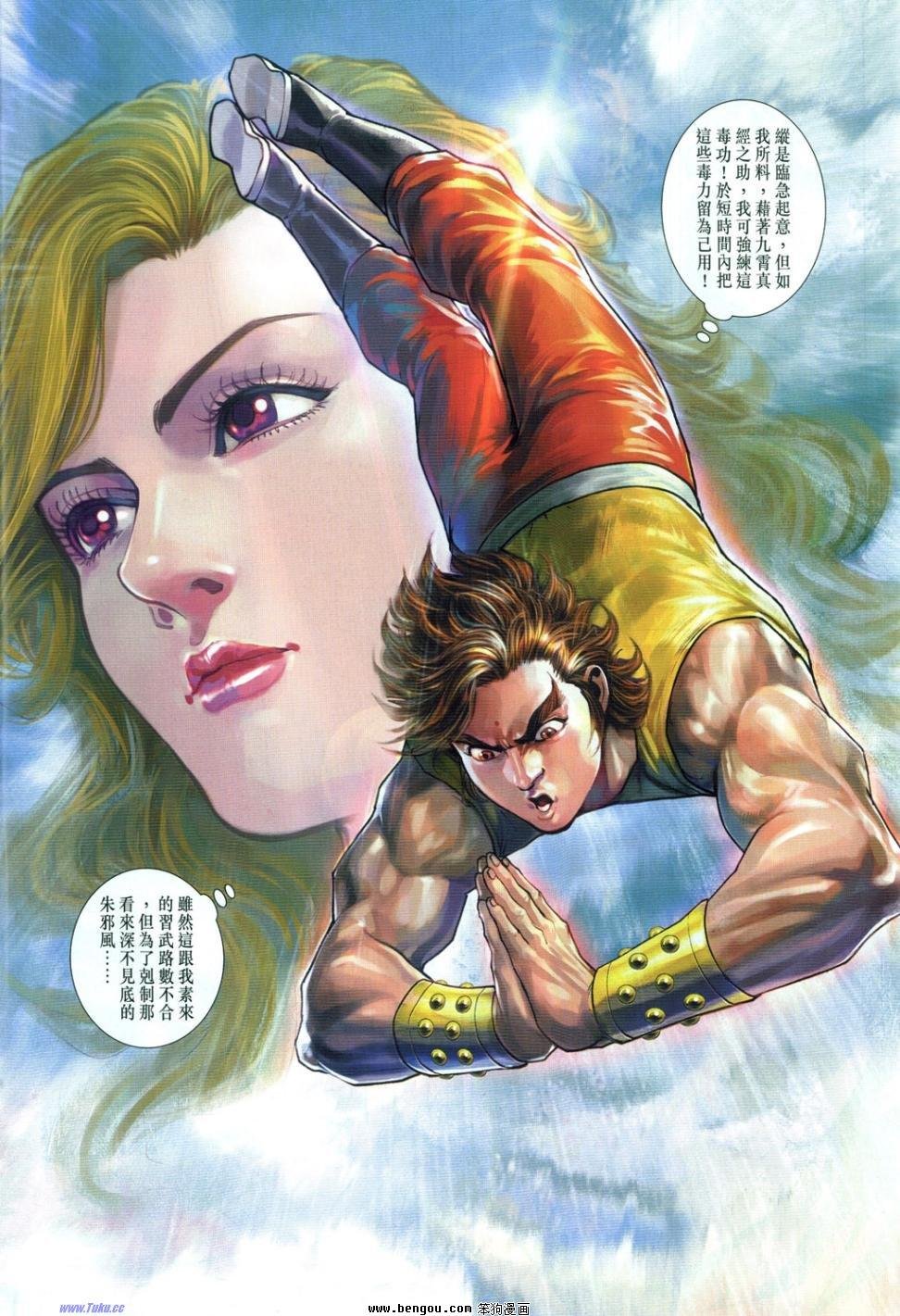 第5话