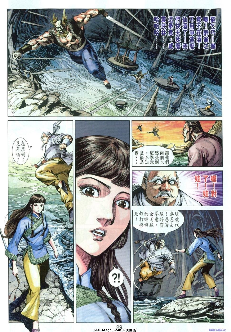 第5话