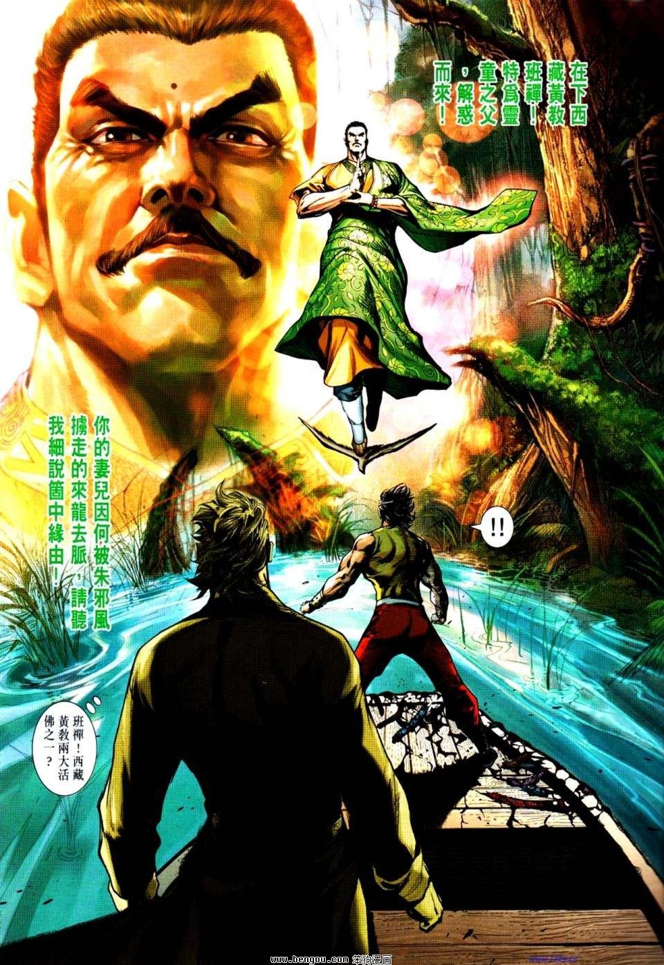 第6话